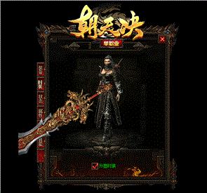 天龙八部私服修复油